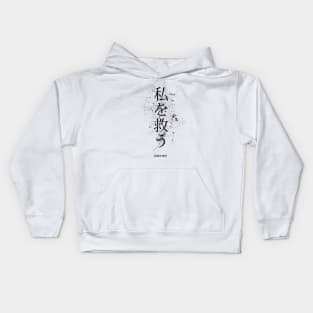 Save me Kids Hoodie